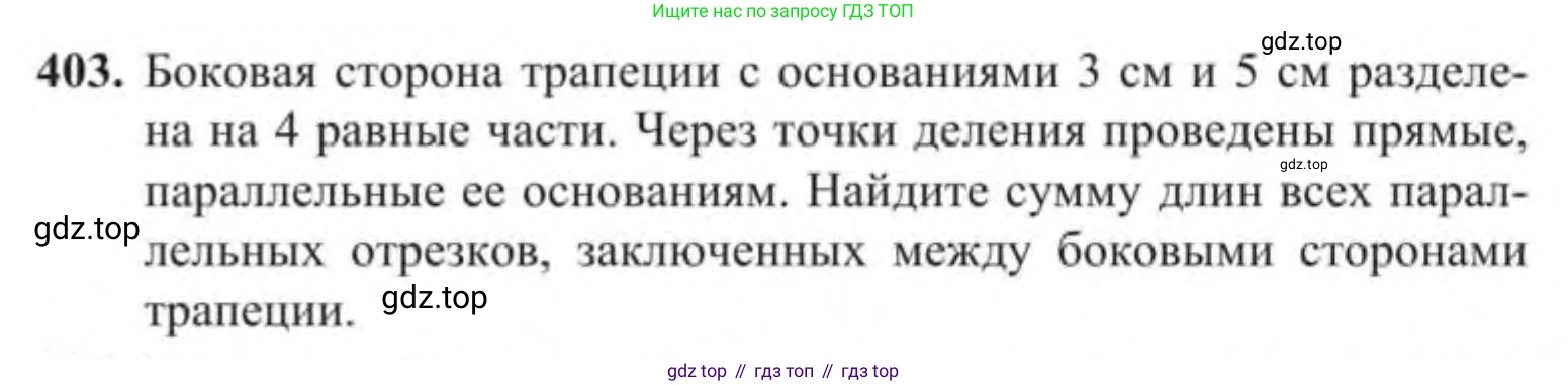 Алгебра, 9 класс Учебник, авторы: Солтан Генадий Николаевич, Солтан Алла Евгеньевна, Жумадилова Аманбала Жумадиловна, издательство Кокшетау, Алматы, 2019, страница 119, номер 403, Условие