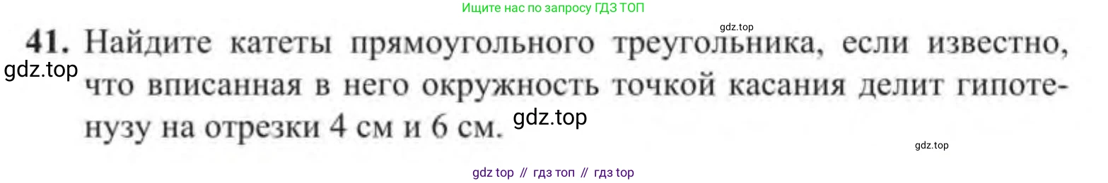 Алгебра, 9 класс Учебник, авторы: Солтан Генадий Николаевич, Солтан Алла Евгеньевна, Жумадилова Аманбала Жумадиловна, издательство Кокшетау, Алматы, 2019, страница 41