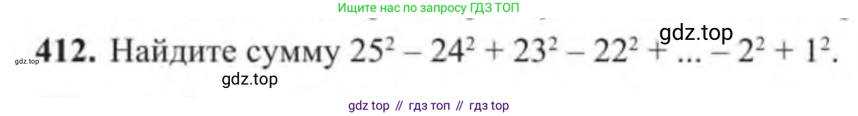 Алгебра, 9 класс Учебник, авторы: Солтан Генадий Николаевич, Солтан Алла Евгеньевна, Жумадилова Аманбала Жумадиловна, издательство Кокшетау, Алматы, 2019, страница 120, номер 412, Условие