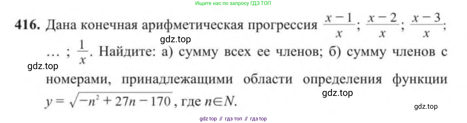 Алгебра, 9 класс Учебник, авторы: Солтан Генадий Николаевич, Солтан Алла Евгеньевна, Жумадилова Аманбала Жумадиловна, издательство Кокшетау, Алматы, 2019, страница 120, номер 416, Условие