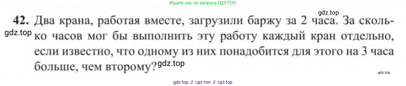 Алгебра, 9 класс Учебник, авторы: Солтан Генадий Николаевич, Солтан Алла Евгеньевна, Жумадилова Аманбала Жумадиловна, издательство Кокшетау, Алматы, 2019, страница 42