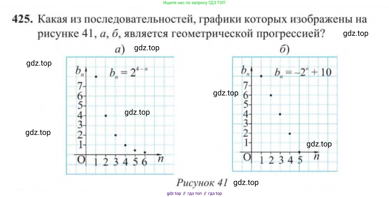 Алгебра, 9 класс Учебник, авторы: Солтан Генадий Николаевич, Солтан Алла Евгеньевна, Жумадилова Аманбала Жумадиловна, издательство Кокшетау, Алматы, 2019, страница 126, номер 425, Условие