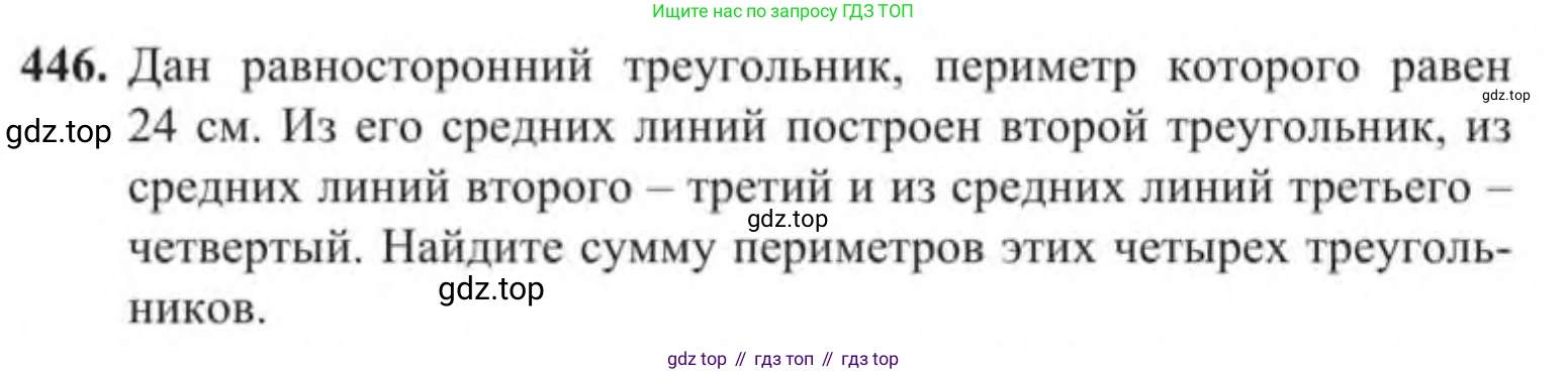 Алгебра, 9 класс Учебник, авторы: Солтан Генадий Николаевич, Солтан Алла Евгеньевна, Жумадилова Аманбала Жумадиловна, издательство Кокшетау, Алматы, 2019, страница 131, номер 446, Условие