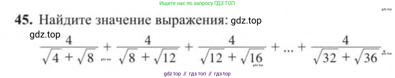 Алгебра, 9 класс Учебник, авторы: Солтан Генадий Николаевич, Солтан Алла Евгеньевна, Жумадилова Аманбала Жумадиловна, издательство Кокшетау, Алматы, 2019, страница 45