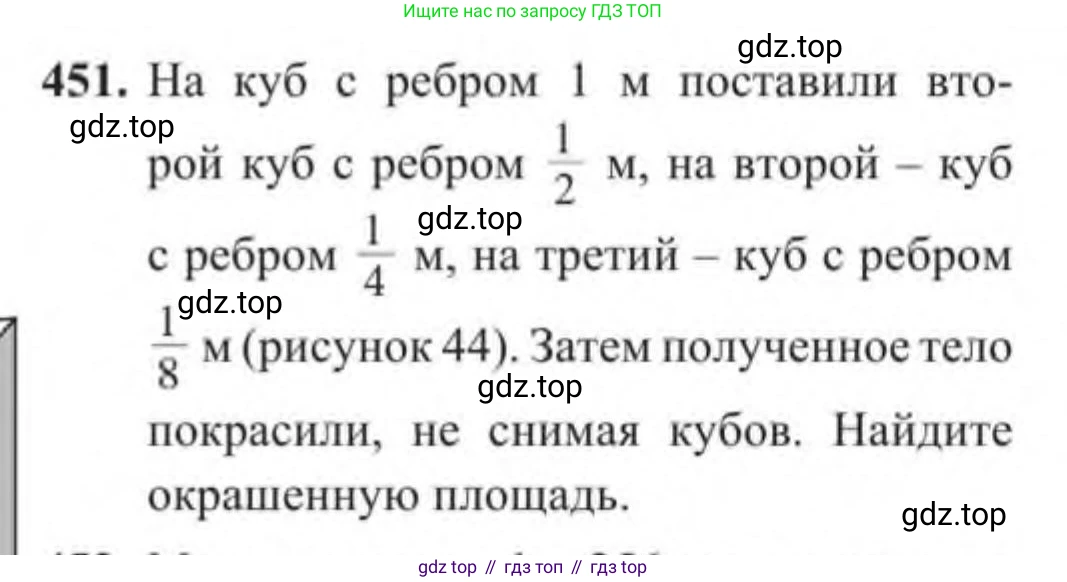 Алгебра, 9 класс Учебник, авторы: Солтан Генадий Николаевич, Солтан Алла Евгеньевна, Жумадилова Аманбала Жумадиловна, издательство Кокшетау, Алматы, 2019, страница 132, номер 451, Условие