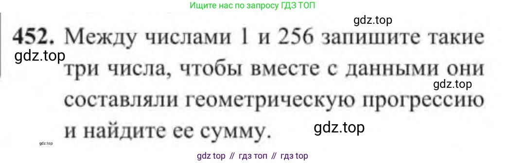 Алгебра, 9 класс Учебник, авторы: Солтан Генадий Николаевич, Солтан Алла Евгеньевна, Жумадилова Аманбала Жумадиловна, издательство Кокшетау, Алматы, 2019, страница 132, номер 452, Условие