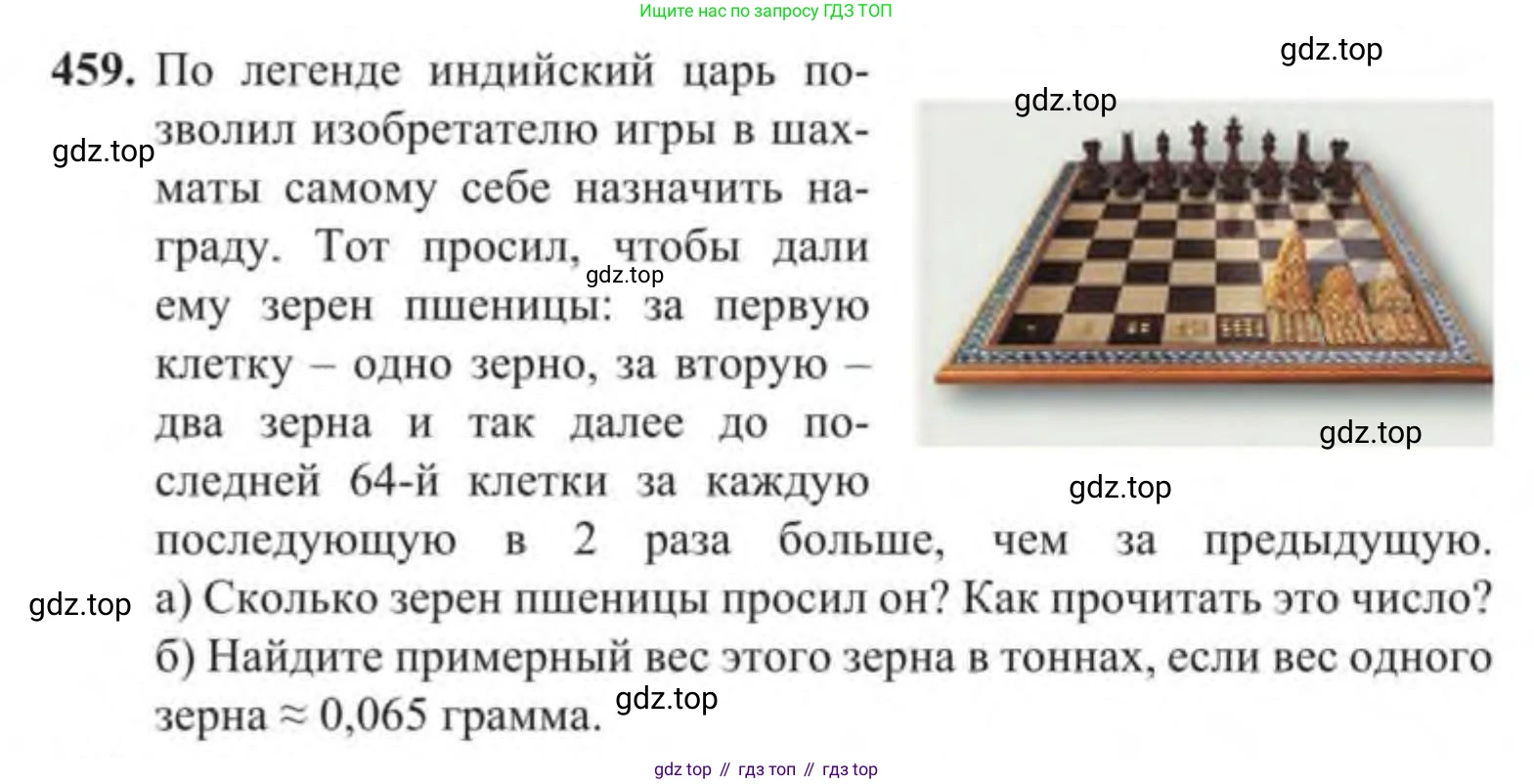 Алгебра, 9 класс Учебник, авторы: Солтан Генадий Николаевич, Солтан Алла Евгеньевна, Жумадилова Аманбала Жумадиловна, издательство Кокшетау, Алматы, 2019, страница 133, номер 459, Условие