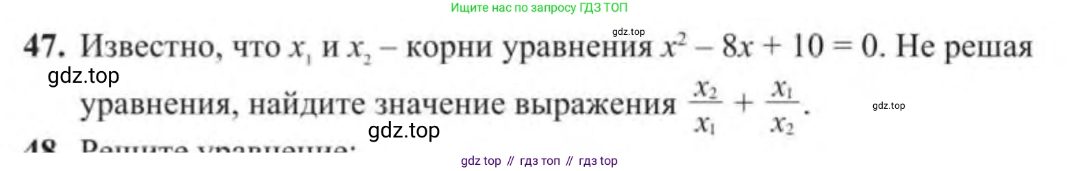 Алгебра, 9 класс Учебник, авторы: Солтан Генадий Николаевич, Солтан Алла Евгеньевна, Жумадилова Аманбала Жумадиловна, издательство Кокшетау, Алматы, 2019, страница 47