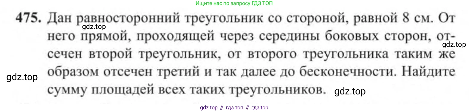 Алгебра, 9 класс Учебник, авторы: Солтан Генадий Николаевич, Солтан Алла Евгеньевна, Жумадилова Аманбала Жумадиловна, издательство Кокшетау, Алматы, 2019, страница 139, номер 475, Условие