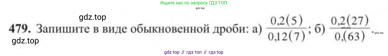Алгебра, 9 класс Учебник, авторы: Солтан Генадий Николаевич, Солтан Алла Евгеньевна, Жумадилова Аманбала Жумадиловна, издательство Кокшетау, Алматы, 2019, страница 140, номер 479, Условие