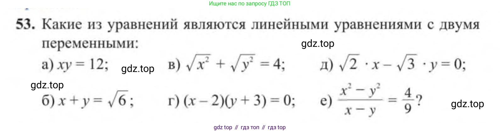 Алгебра, 9 класс Учебник, авторы: Солтан Генадий Николаевич, Солтан Алла Евгеньевна, Жумадилова Аманбала Жумадиловна, издательство Кокшетау, Алматы, 2019, страница 53