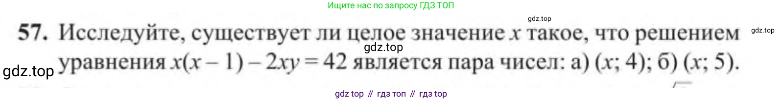 Алгебра, 9 класс Учебник, авторы: Солтан Генадий Николаевич, Солтан Алла Евгеньевна, Жумадилова Аманбала Жумадиловна, издательство Кокшетау, Алматы, 2019, страница 57