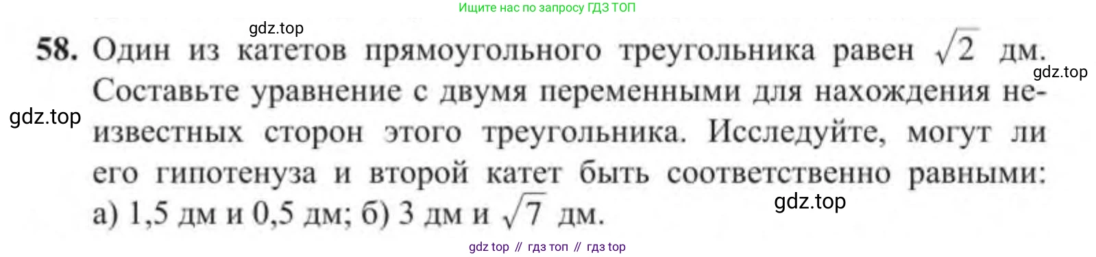 Алгебра, 9 класс Учебник, авторы: Солтан Генадий Николаевич, Солтан Алла Евгеньевна, Жумадилова Аманбала Жумадиловна, издательство Кокшетау, Алматы, 2019, страница 58