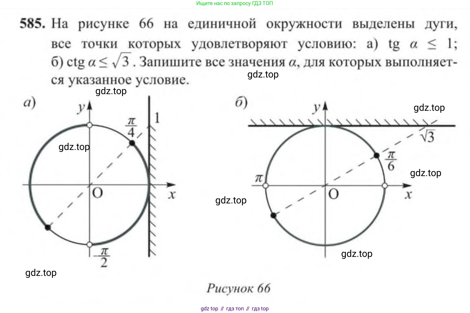 Алгебра, 9 класс Учебник, авторы: Солтан Генадий Николаевич, Солтан Алла Евгеньевна, Жумадилова Аманбала Жумадиловна, издательство Кокшетау, Алматы, 2019, страница 170, номер 585, Условие