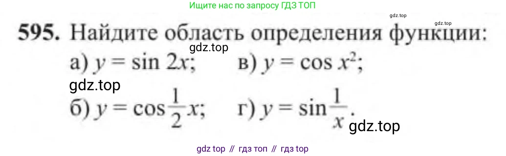 Алгебра, 9 класс Учебник, авторы: Солтан Генадий Николаевич, Солтан Алла Евгеньевна, Жумадилова Аманбала Жумадиловна, издательство Кокшетау, Алматы, 2019, страница 177, номер 595, Условие