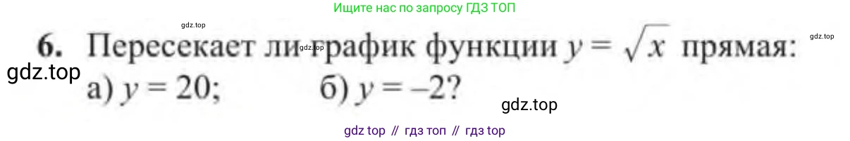Алгебра, 9 класс Учебник, авторы: Солтан Генадий Николаевич, Солтан Алла Евгеньевна, Жумадилова Аманбала Жумадиловна, издательство Кокшетау, Алматы, 2019, страница 6