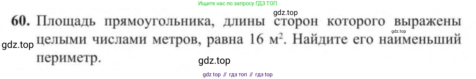 Алгебра, 9 класс Учебник, авторы: Солтан Генадий Николаевич, Солтан Алла Евгеньевна, Жумадилова Аманбала Жумадиловна, издательство Кокшетау, Алматы, 2019, страница 60