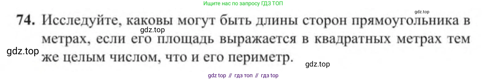 Алгебра, 9 класс Учебник, авторы: Солтан Генадий Николаевич, Солтан Алла Евгеньевна, Жумадилова Аманбала Жумадиловна, издательство Кокшетау, Алматы, 2019, страница 74