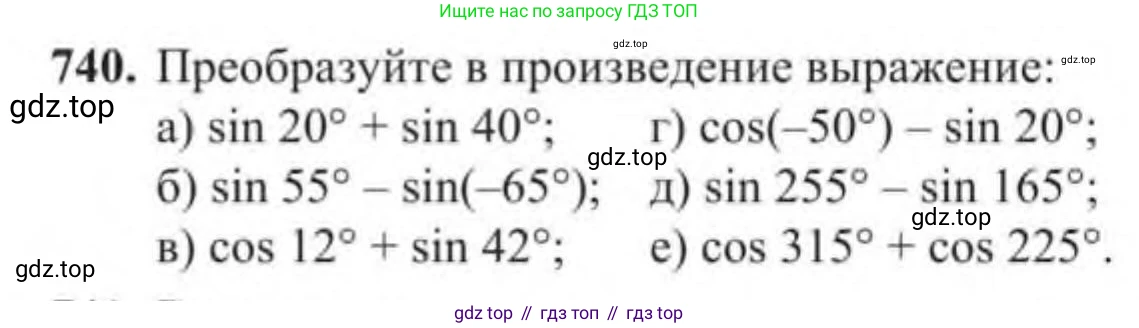 Алгебра, 9 класс Учебник, авторы: Солтан Генадий Николаевич, Солтан Алла Евгеньевна, Жумадилова Аманбала Жумадиловна, издательство Кокшетау, Алматы, 2019, страница 212, номер 740, Условие