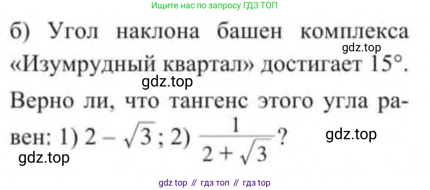 Алгебра, 9 класс Учебник, авторы: Солтан Генадий Николаевич, Солтан Алла Евгеньевна, Жумадилова Аманбала Жумадиловна, издательство Кокшетау, Алматы, 2019, страница 213, номер 750, Условие (продолжение 2)