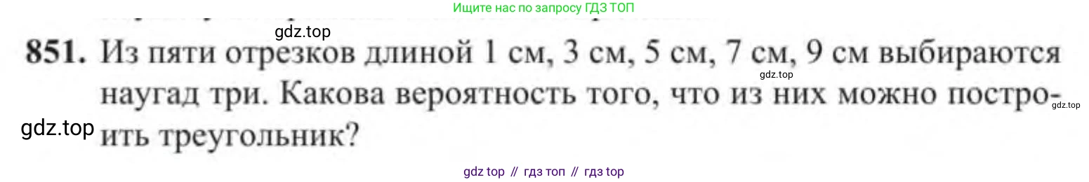 Алгебра, 9 класс Учебник, авторы: Солтан Генадий Николаевич, Солтан Алла Евгеньевна, Жумадилова Аманбала Жумадиловна, издательство Кокшетау, Алматы, 2019, страница 235, номер 851, Условие