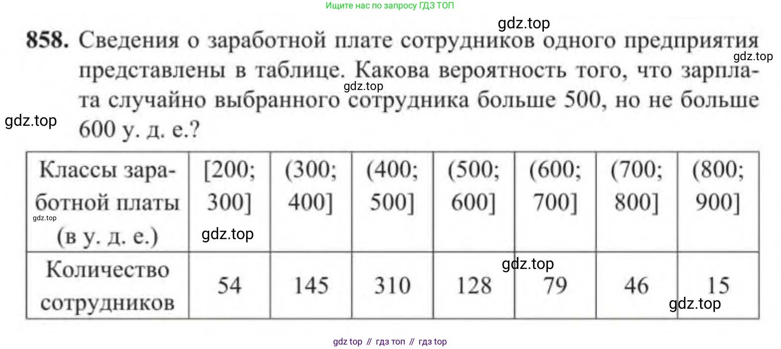 Алгебра, 9 класс Учебник, авторы: Солтан Генадий Николаевич, Солтан Алла Евгеньевна, Жумадилова Аманбала Жумадиловна, издательство Кокшетау, Алматы, 2019, страница 237, номер 858, Условие