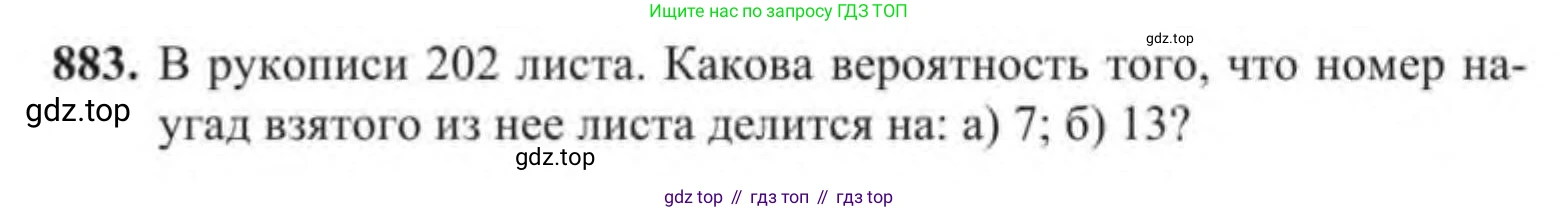 Алгебра, 9 класс Учебник, авторы: Солтан Генадий Николаевич, Солтан Алла Евгеньевна, Жумадилова Аманбала Жумадиловна, издательство Кокшетау, Алматы, 2019, страница 245, номер 883, Условие
