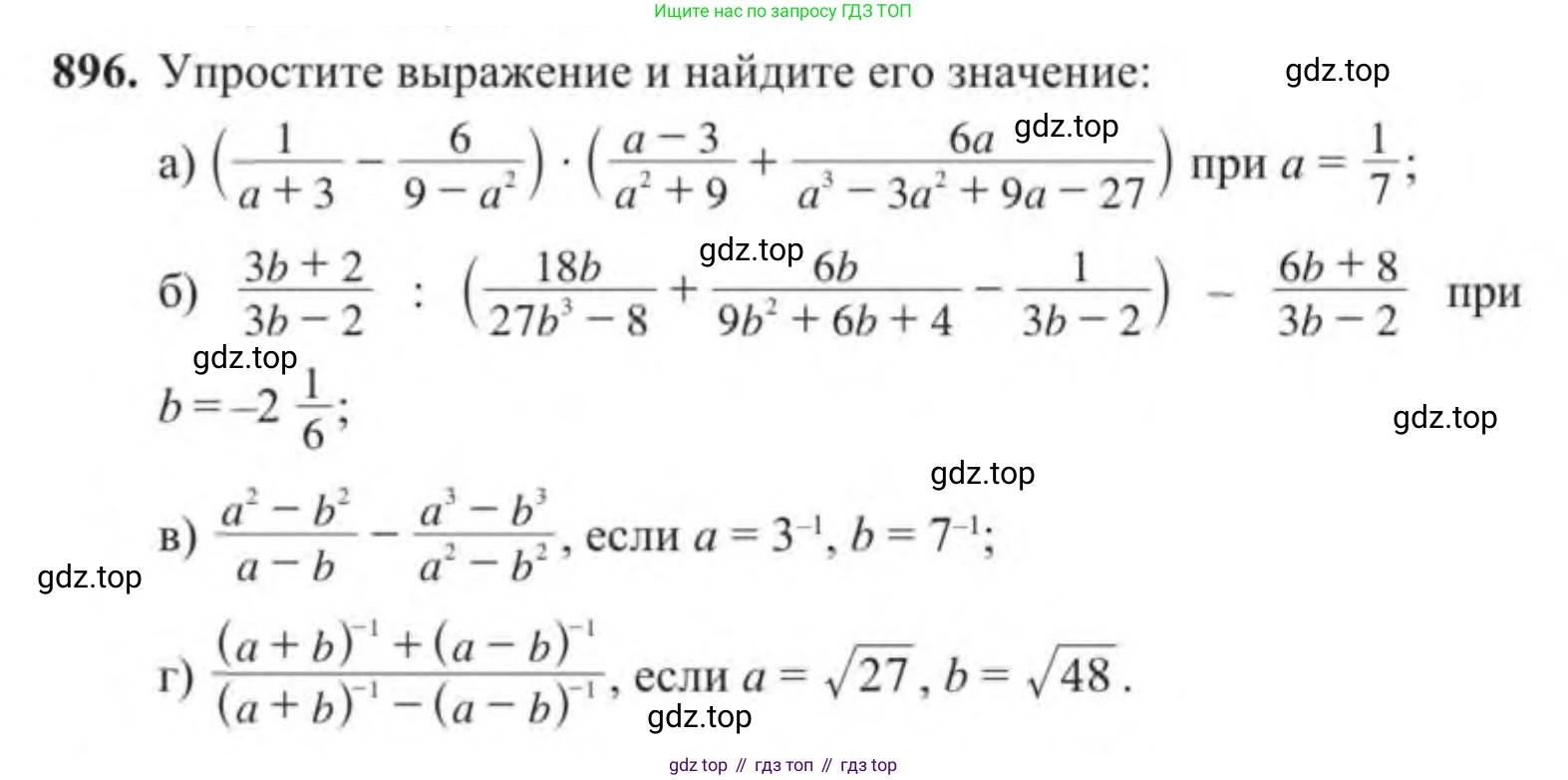 Алгебра, 9 класс Учебник, авторы: Солтан Генадий Николаевич, Солтан Алла Евгеньевна, Жумадилова Аманбала Жумадиловна, издательство Кокшетау, Алматы, 2019, страница 249, номер 896, Условие