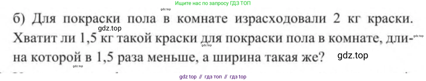Алгебра, 9 класс Учебник, авторы: Солтан Генадий Николаевич, Солтан Алла Евгеньевна, Жумадилова Аманбала Жумадиловна, издательство Кокшетау, Алматы, 2019, страница 249, номер 898, Условие (продолжение 2)