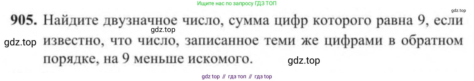 Алгебра, 9 класс Учебник, авторы: Солтан Генадий Николаевич, Солтан Алла Евгеньевна, Жумадилова Аманбала Жумадиловна, издательство Кокшетау, Алматы, 2019, страница 250, номер 905, Условие
