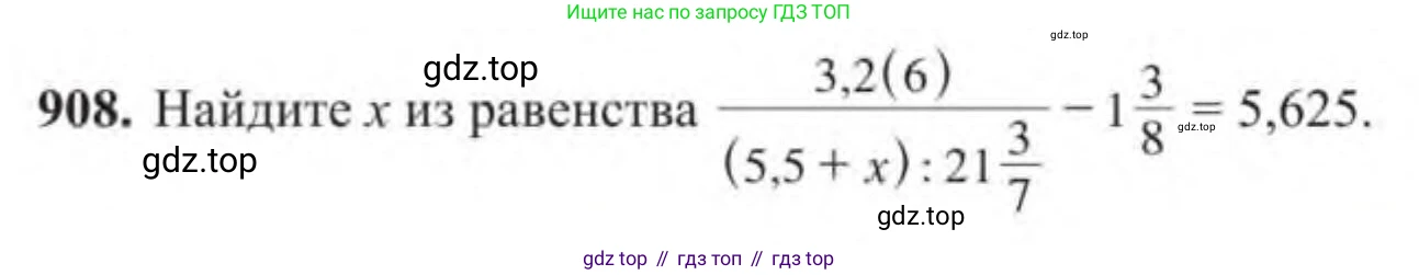 Алгебра, 9 класс Учебник, авторы: Солтан Генадий Николаевич, Солтан Алла Евгеньевна, Жумадилова Аманбала Жумадиловна, издательство Кокшетау, Алматы, 2019, страница 250, номер 908, Условие