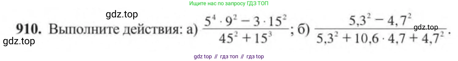 Алгебра, 9 класс Учебник, авторы: Солтан Генадий Николаевич, Солтан Алла Евгеньевна, Жумадилова Аманбала Жумадиловна, издательство Кокшетау, Алматы, 2019, страница 251, номер 910, Условие