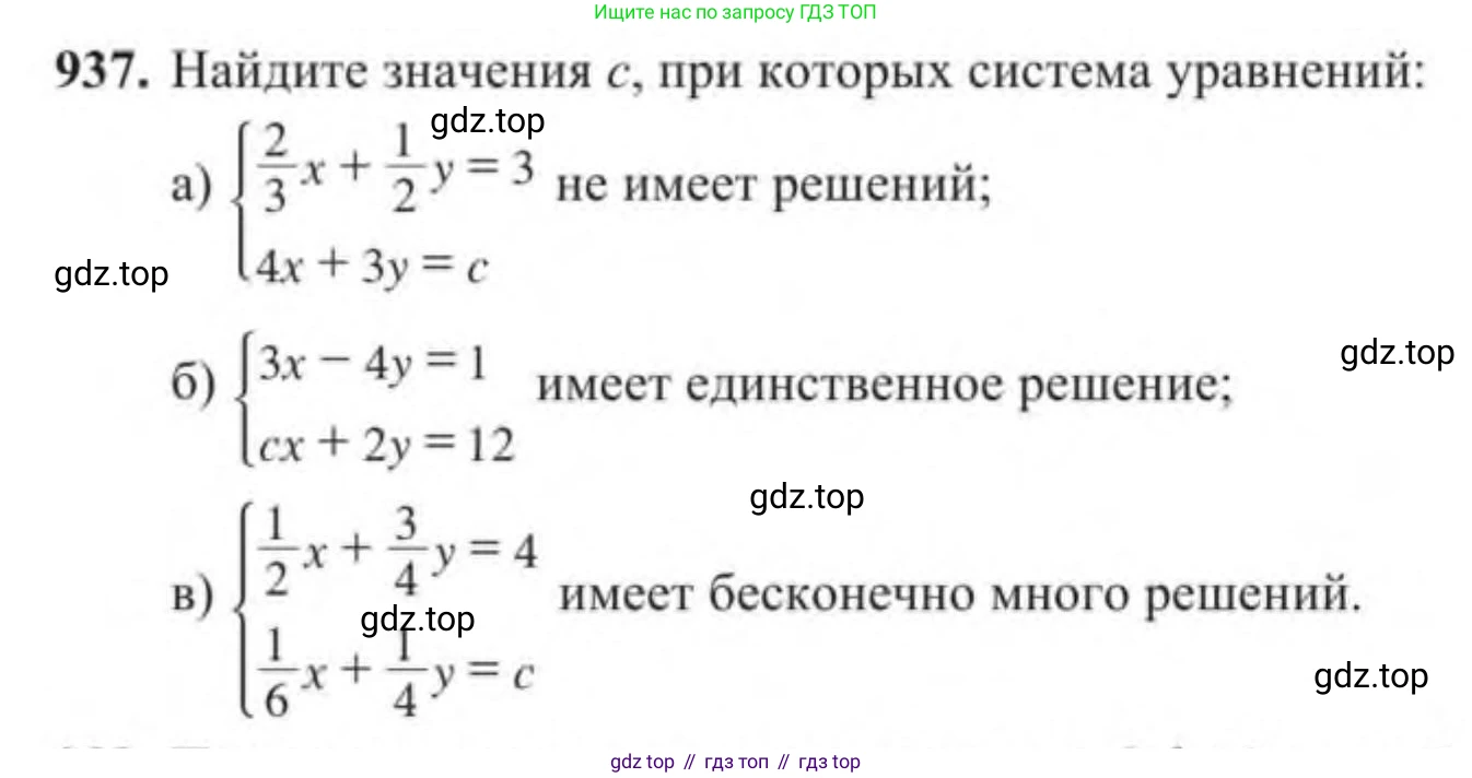 Алгебра, 9 класс Учебник, авторы: Солтан Генадий Николаевич, Солтан Алла Евгеньевна, Жумадилова Аманбала Жумадиловна, издательство Кокшетау, Алматы, 2019, страница 254, номер 937, Условие
