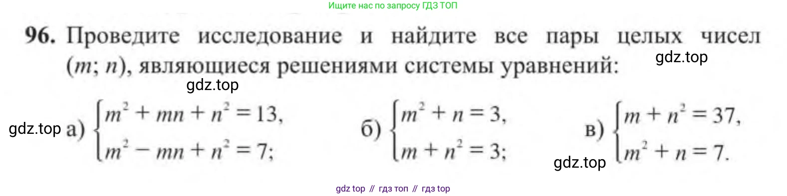 Алгебра, 9 класс Учебник, авторы: Солтан Генадий Николаевич, Солтан Алла Евгеньевна, Жумадилова Аманбала Жумадиловна, издательство Кокшетау, Алматы, 2019, страница 96