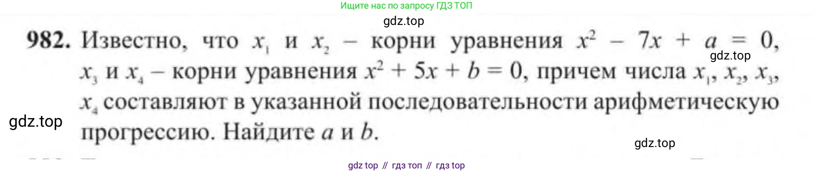 Алгебра, 9 класс Учебник, авторы: Солтан Генадий Николаевич, Солтан Алла Евгеньевна, Жумадилова Аманбала Жумадиловна, издательство Кокшетау, Алматы, 2019, страница 259, номер 982, Условие