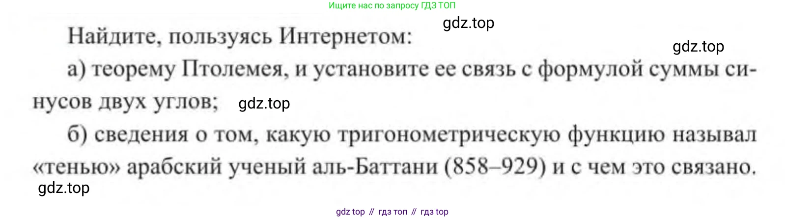 Алгебра, 9 класс Учебник, авторы: Солтан Генадий Николаевич, Солтан Алла Евгеньевна, Жумадилова Аманбала Жумадиловна, издательство Кокшетау, Алматы, 2019, страница 228, Условие