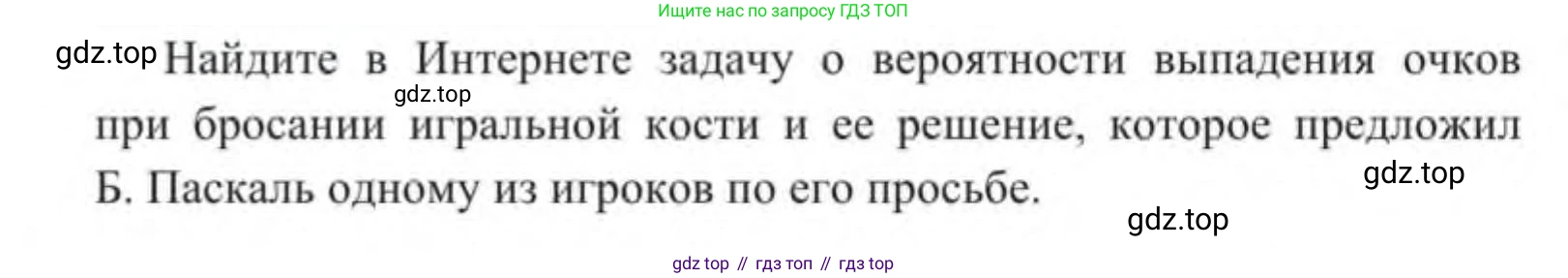Алгебра, 9 класс Учебник, авторы: Солтан Генадий Николаевич, Солтан Алла Евгеньевна, Жумадилова Аманбала Жумадиловна, издательство Кокшетау, Алматы, 2019, страница 248, Условие