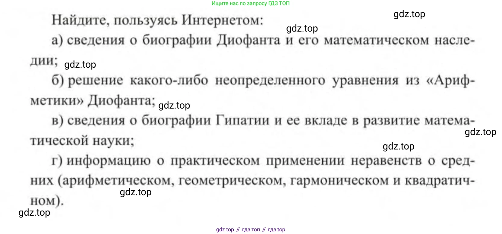 Алгебра, 9 класс Учебник, авторы: Солтан Генадий Николаевич, Солтан Алла Евгеньевна, Жумадилова Аманбала Жумадиловна, издательство Кокшетау, Алматы, 2019, страница 61, Условие