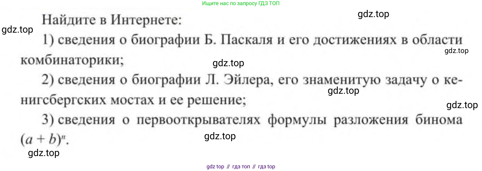 Алгебра, 9 класс Учебник, авторы: Солтан Генадий Николаевич, Солтан Алла Евгеньевна, Жумадилова Аманбала Жумадиловна, издательство Кокшетау, Алматы, 2019, страница 91, Условие