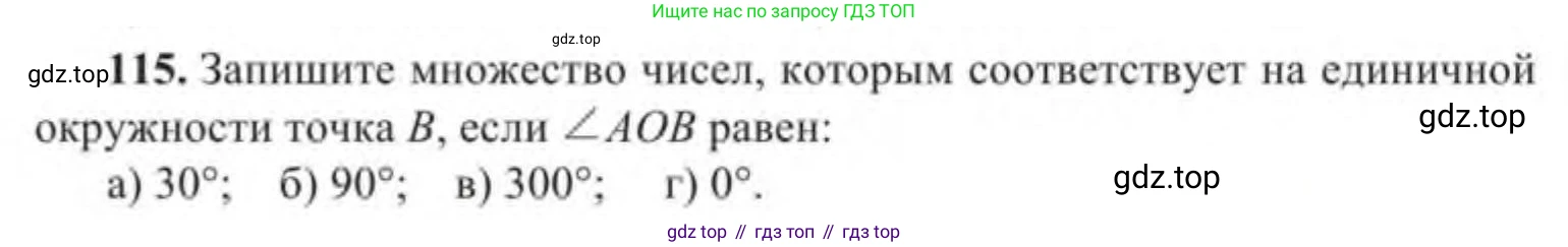 Алгебра, 9 класс Учебник, авторы: Солтан Генадий Николаевич, Солтан Алла Евгеньевна, Жумадилова Аманбала Жумадиловна, издательство Кокшетау, Алматы, 2019, страница 308, номер 115, Условие