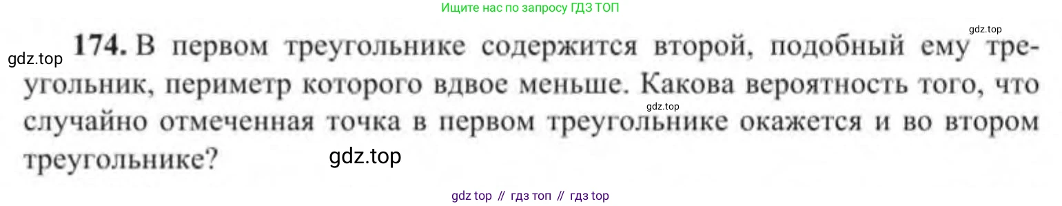 Алгебра, 9 класс Учебник, авторы: Солтан Генадий Николаевич, Солтан Алла Евгеньевна, Жумадилова Аманбала Жумадиловна, издательство Кокшетау, Алматы, 2019, страница 316, номер 174, Условие