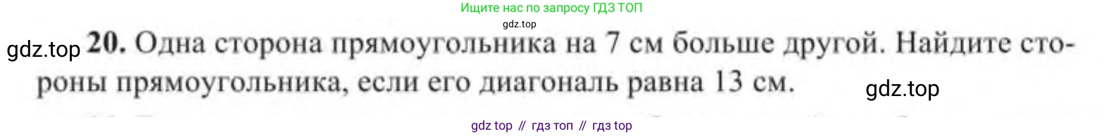 Алгебра, 9 класс Учебник, авторы: Солтан Генадий Николаевич, Солтан Алла Евгеньевна, Жумадилова Аманбала Жумадиловна, издательство Кокшетау, Алматы, 2019, страница 297, номер 20, Условие