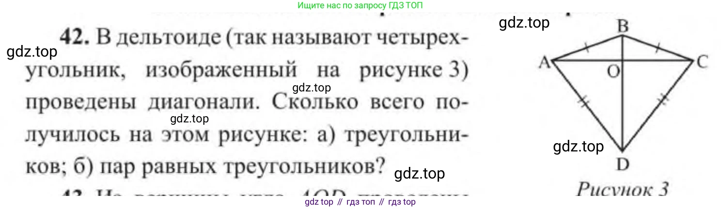 Алгебра, 9 класс Учебник, авторы: Солтан Генадий Николаевич, Солтан Алла Евгеньевна, Жумадилова Аманбала Жумадиловна, издательство Кокшетау, Алматы, 2019, страница 299, номер 42, Условие