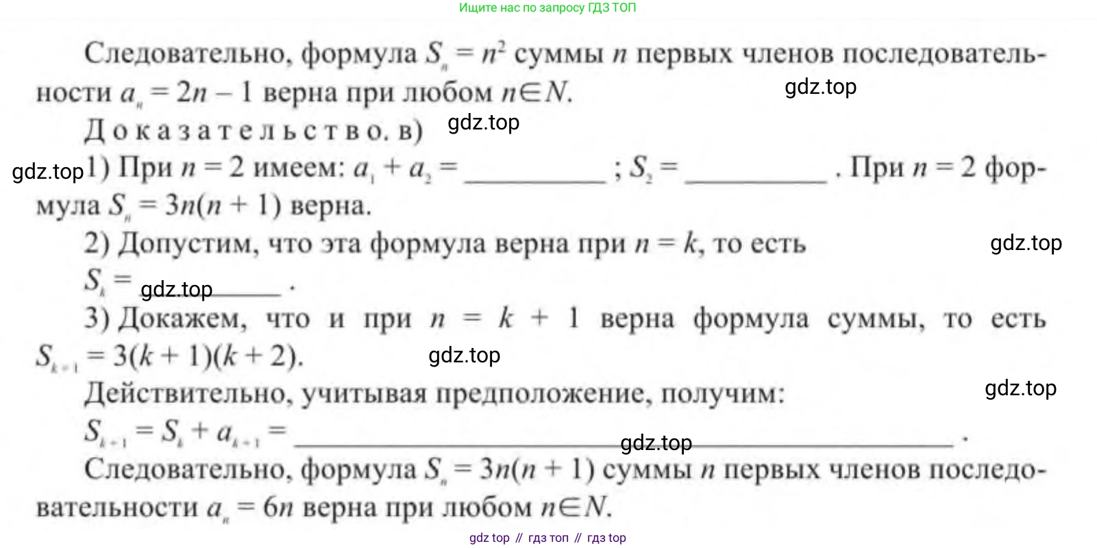 Алгебра, 9 класс Учебник, авторы: Солтан Генадий Николаевич, Солтан Алла Евгеньевна, Жумадилова Аманбала Жумадиловна, издательство Кокшетау, Алматы, 2019, страница 302, номер 73, Условие (продолжение 2)