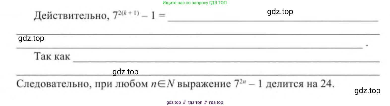Алгебра, 9 класс Учебник, авторы: Солтан Генадий Николаевич, Солтан Алла Евгеньевна, Жумадилова Аманбала Жумадиловна, издательство Кокшетау, Алматы, 2019, страница 303, номер 74, Условие (продолжение 2)