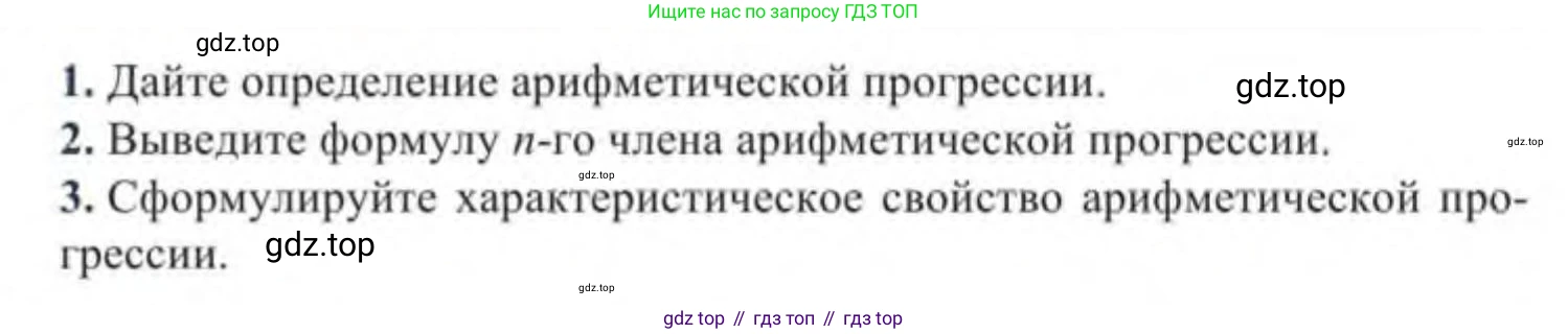Алгебра, 9 класс Учебник, авторы: Солтан Генадий Николаевич, Солтан Алла Евгеньевна, Жумадилова Аманбала Жумадиловна, издательство Кокшетау, Алматы, 2019, страница 112, Условие