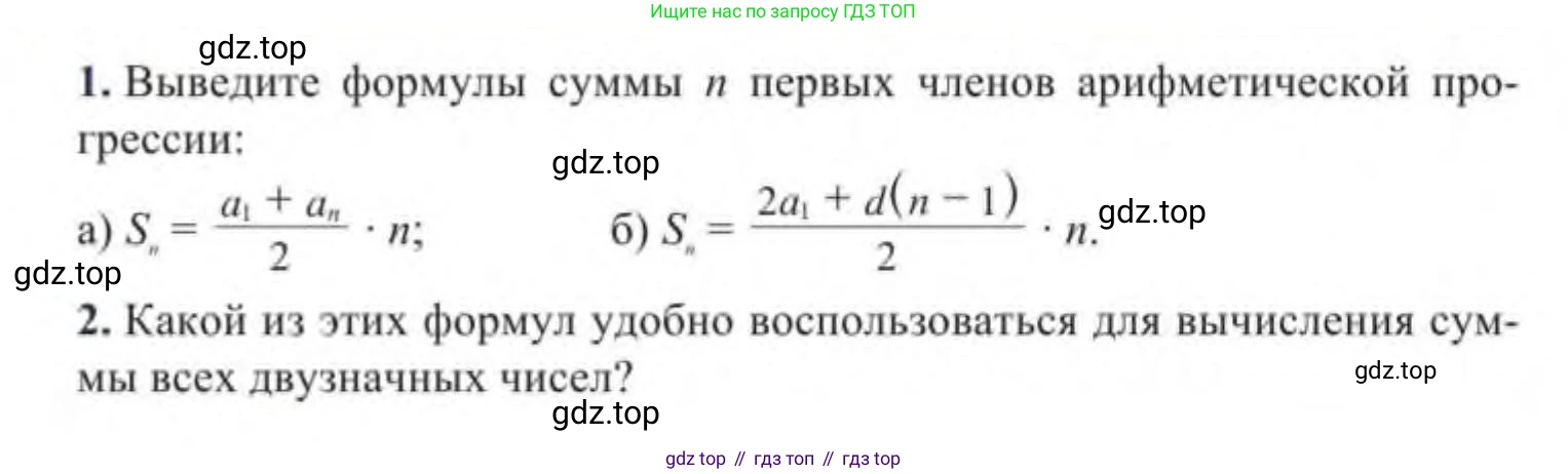 Алгебра, 9 класс Учебник, авторы: Солтан Генадий Николаевич, Солтан Алла Евгеньевна, Жумадилова Аманбала Жумадиловна, издательство Кокшетау, Алматы, 2019, страница 117, Условие