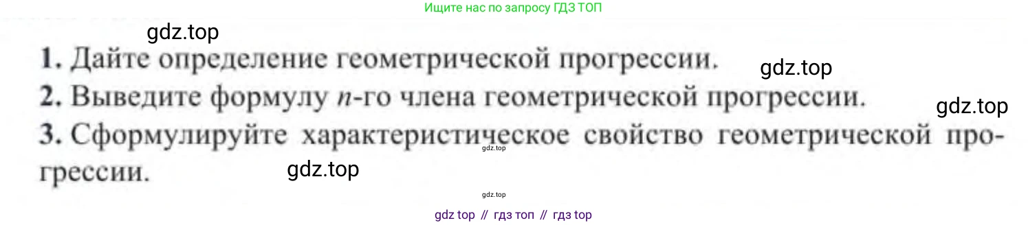 Алгебра, 9 класс Учебник, авторы: Солтан Генадий Николаевич, Солтан Алла Евгеньевна, Жумадилова Аманбала Жумадиловна, издательство Кокшетау, Алматы, 2019, страница 124, Условие