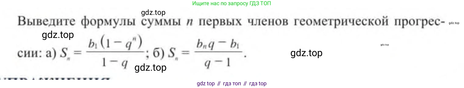 Алгебра, 9 класс Учебник, авторы: Солтан Генадий Николаевич, Солтан Алла Евгеньевна, Жумадилова Аманбала Жумадиловна, издательство Кокшетау, Алматы, 2019, страница 130, Условие