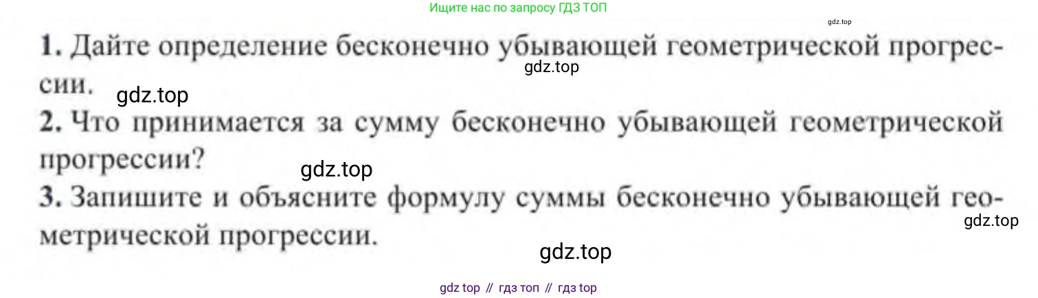 Алгебра, 9 класс Учебник, авторы: Солтан Генадий Николаевич, Солтан Алла Евгеньевна, Жумадилова Аманбала Жумадиловна, издательство Кокшетау, Алматы, 2019, страница 138, Условие